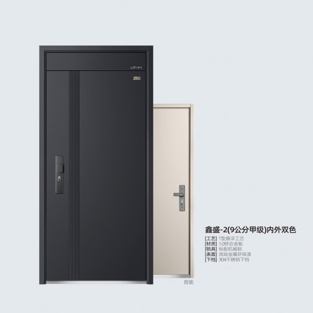 鑫盛-2(9公分甲级)内外双色