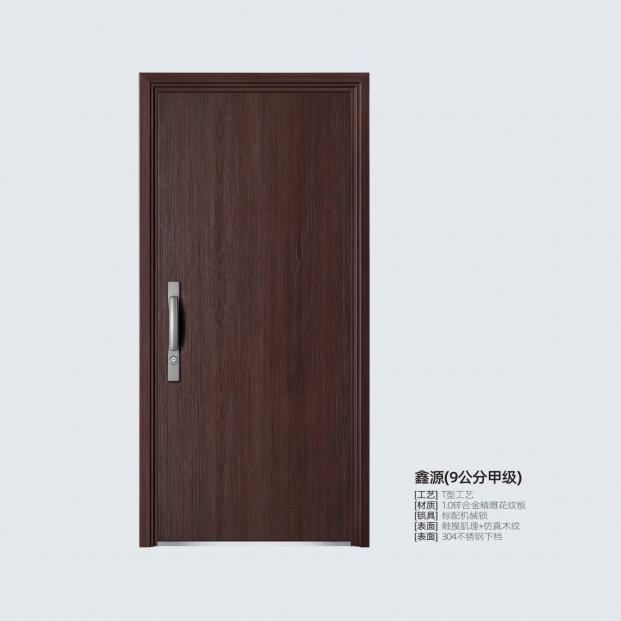 鑫源(9公分甲级)
