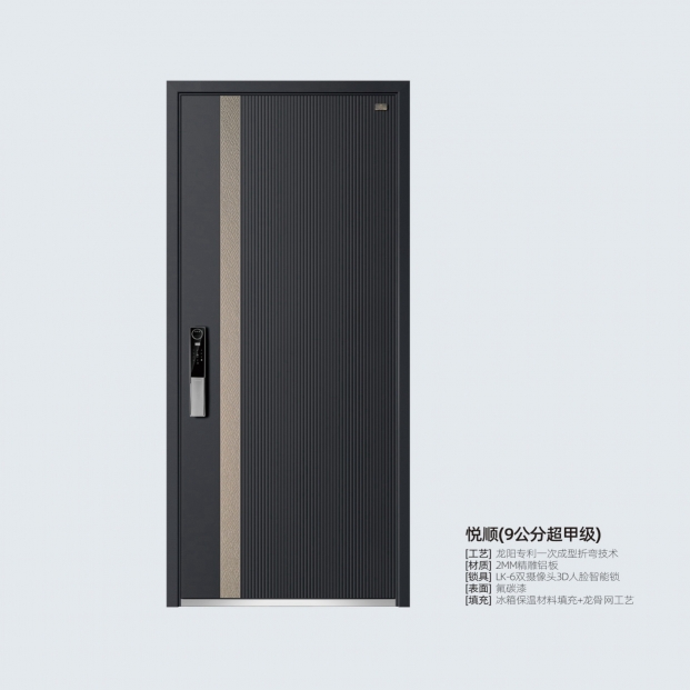 悦顺(9公分超甲级)