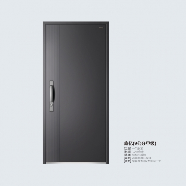 鑫亿(9公分甲级)